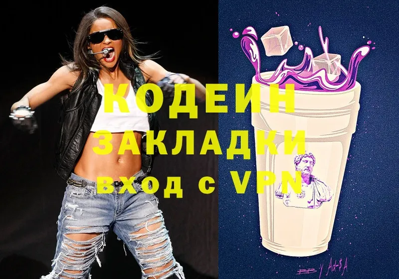 Codein Purple Drank  магазин продажи   Магадан 