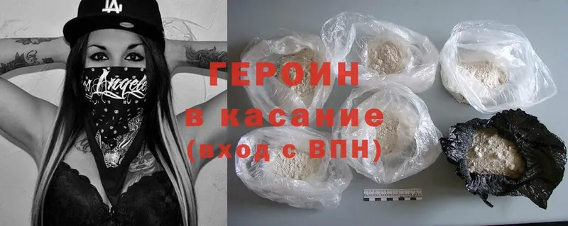 ГЕРОИН Heroin  что такое наркотик  Магадан 